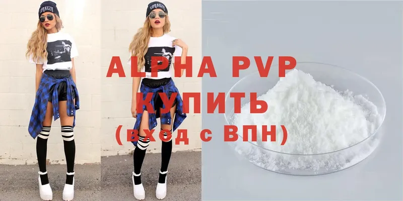 A-PVP кристаллы  где купить наркоту  Волоколамск 