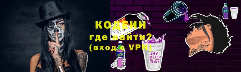 сайты даркнета как зайти  omg зеркало  Волоколамск  Codein Purple Drank 