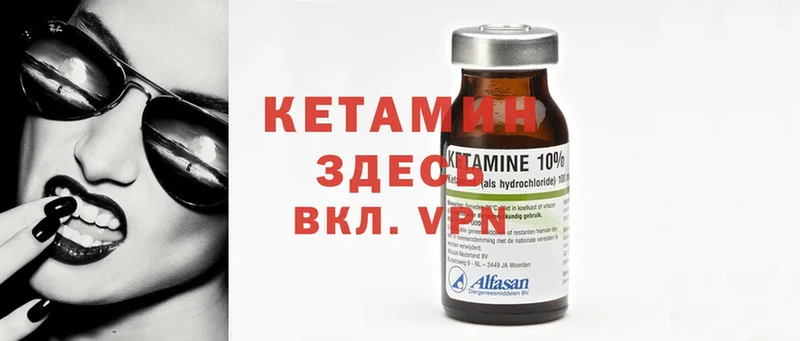 КЕТАМИН ketamine Волоколамск