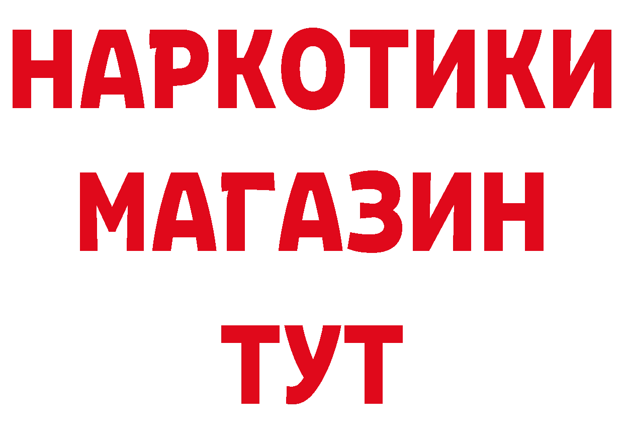 Героин герыч как зайти даркнет гидра Волоколамск